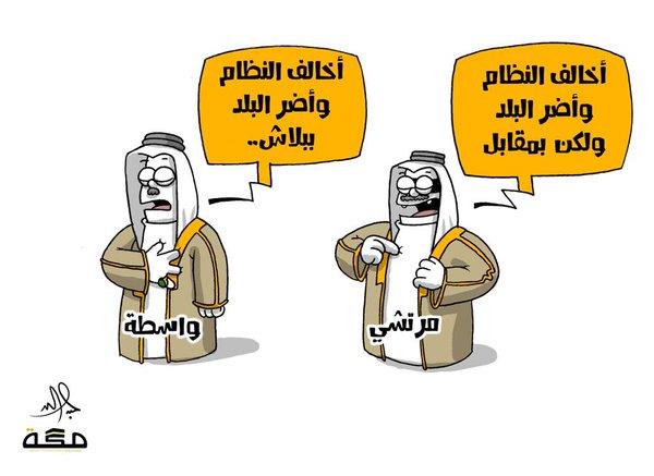 عبدالله جابر- مكة عبدالله جابر- مكة