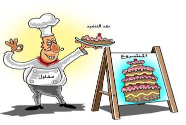 كاريكاتير كاريكاتير