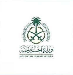 الخارجية: المملكة تدين التفجيرين اللذين وقعا في قلب العاصمة الصومالية الخارجية: المملكة تدين التفجيرين اللذين وقعا في قلب العاصمة الصومالية