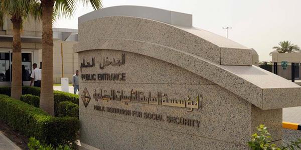 المؤسسة العامة للتأمينات الاجتماعية المؤسسة العامة للتأمينات الاجتماعية