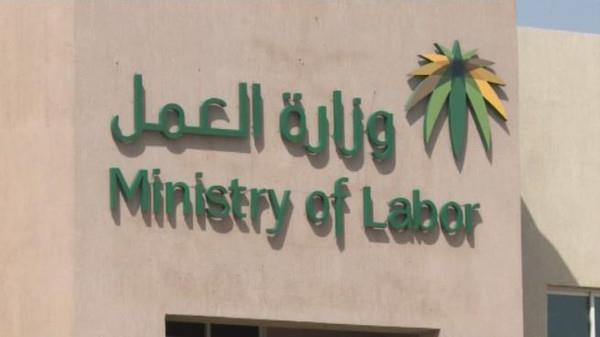 "العمل" تكشف ما حدث في دار التربية للفتيات بجازان: أحدثن فوضى واعتدين على مديرة الدار "العمل" تكشف ما حدث في دار التربية للفتيات بجازان: أحدثن فوضى واعتدين على مديرة الدار