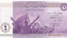 الدينار الليبي الجديد الدينار الليبي الجديد