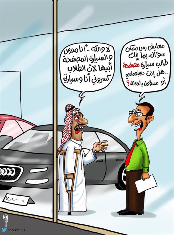 يزيد الحارثي - الشرق يزيد الحارثي - الشرق