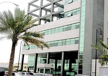 الهيئة العامة للزكاة والدخل الهيئة العامة للزكاة والدخل
