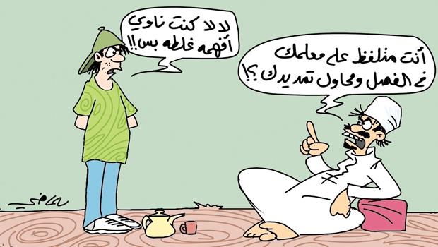 الماضي - الجزيرة الماضي - الجزيرة