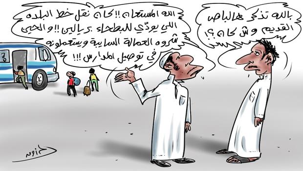 المرزوق - الجزيرة المرزوق - الجزيرة