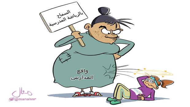 منال - الجزيرة منال - الجزيرة