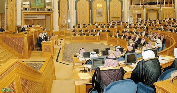 مجلس الشورى مجلس الشورى