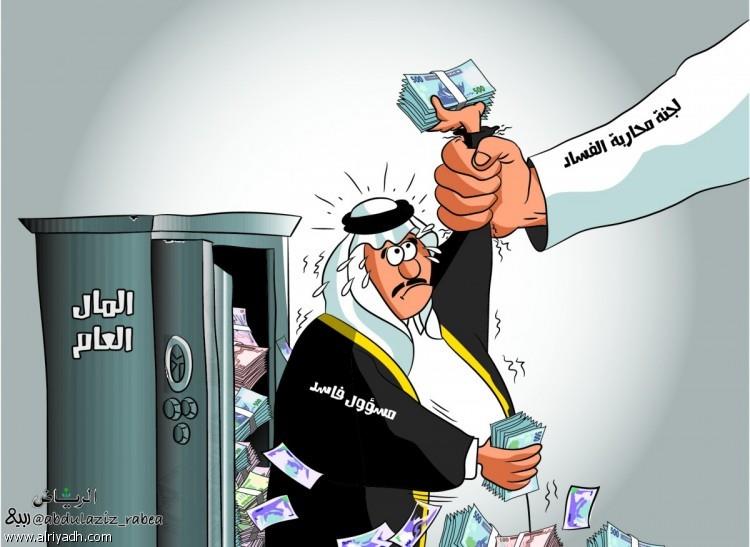 ربيع - الرياض 